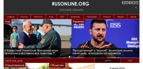 Скриншот настольной версии сайта rusonline.org