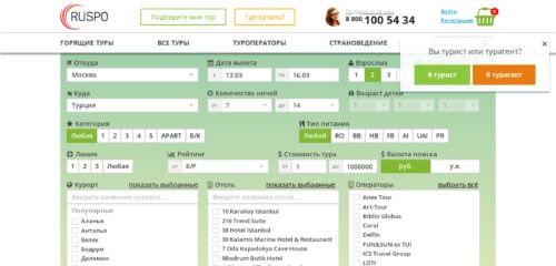 Скриншот настольной версии сайта ruspo.ru
