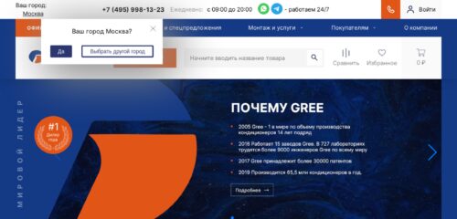 Скриншот настольной версии сайта russia-gree.ru