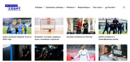 Скриншот настольной версии сайта russian-sports.ru