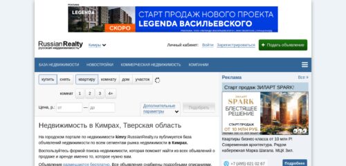 Скриншот настольной версии сайта russianrealty.ru