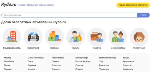 Скриншот настольной версии сайта rydo.ru