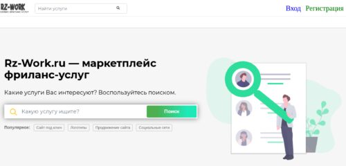 Скриншот настольной версии сайта rz-work.ru