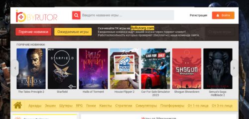 Скриншот настольной версии сайта s1.byrutorg.com