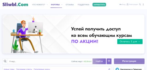 Скриншот настольной версии сайта s1.sliwbl.com