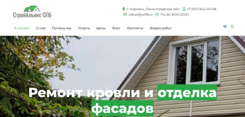 Скриншот настольной версии сайта sa78.ru