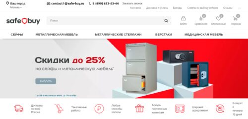 Скриншот настольной версии сайта safe-buy.ru