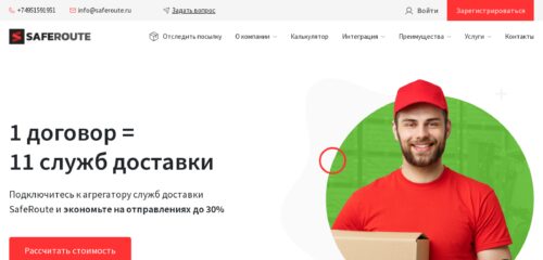 Скриншот десктопной версии сайта saferoute.ru