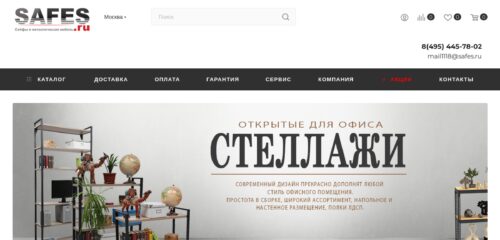 Скриншот настольной версии сайта safes.ru