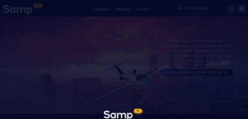 Скриншот настольной версии сайта samp-rp.ru
