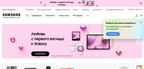 Скриншот настольной версии сайта samsungstore.ru