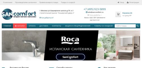 Скриншот настольной версии сайта sancomfort.ru