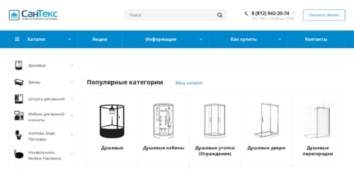 Скриншот настольной версии сайта santex-spb.ru