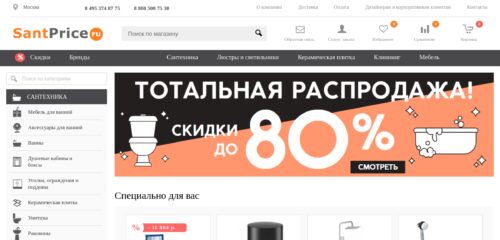 Скриншот настольной версии сайта santprice.ru