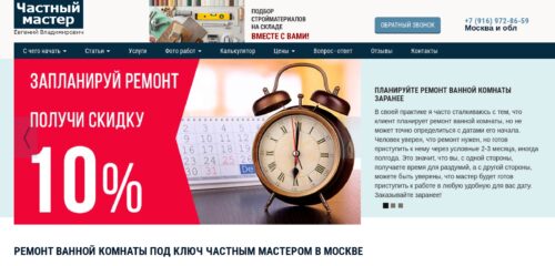 Скриншот настольной версии сайта sanuzelservice.ru