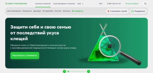 Скриншот настольной версии сайта sberbankins.ru