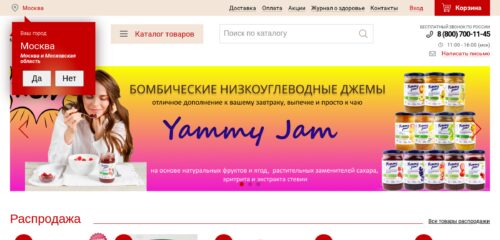 Скриншот настольной версии сайта sc-diabeton.ru