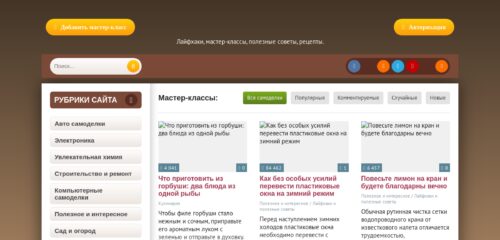 Скриншот настольной версии сайта sdelaysam-svoimirukami.ru