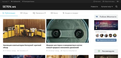 Скриншот настольной версии сайта se7en.ws