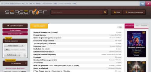 Скриншот настольной версии сайта seasonvar.ru