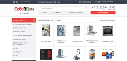 Скриншот десктопной версии сайта sebevdom.ru