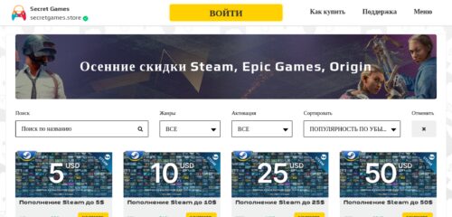 Скриншот настольной версии сайта secretgames.store