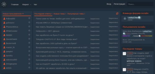Скриншот настольной версии сайта seochao.ru