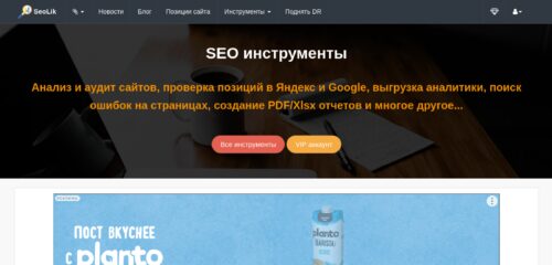Скриншот настольной версии сайта seolik.ru