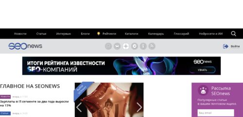 Скриншот настольной версии сайта seonews.ru