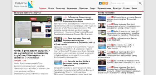 Скриншот настольной версии сайта sevastopol-news.com