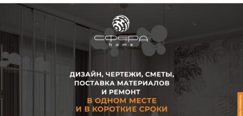 Скриншот настольной версии сайта sfera-home.ru
