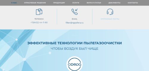 Скриншот настольной версии сайта sfera-saratov.ru