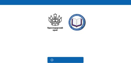 Скриншот настольной версии сайта sgo.rso23.ru