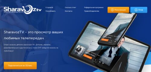 Скриншот настольной версии сайта sharavoz.ru