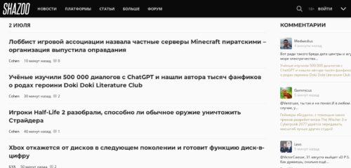 Скриншот настольной версии сайта shazoo.ru