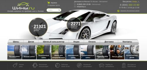 Скриншот настольной версии сайта shiny.ru