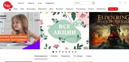 Скриншот настольной версии сайта shop.buka.ru