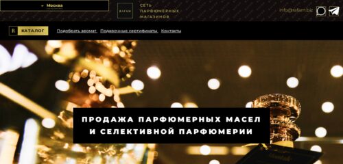Скриншот настольной версии сайта shop.rafam.biz