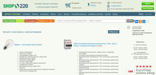 Скриншот настольной версии сайта shop220.ru