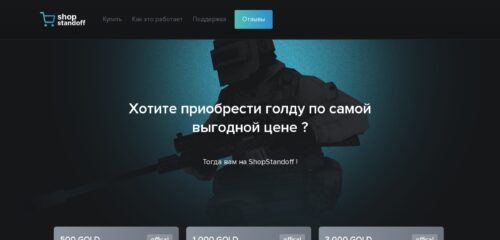 Скриншот настольной версии сайта shopstandoff.life
