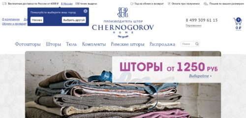 Скриншот настольной версии сайта shtorystore.ru