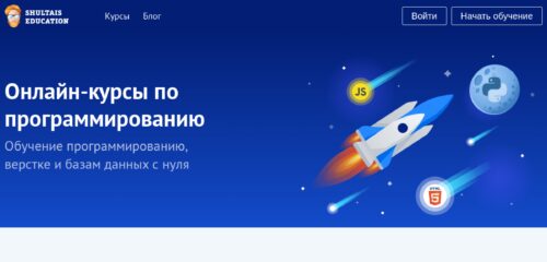 Скриншот настольной версии сайта shultais.education