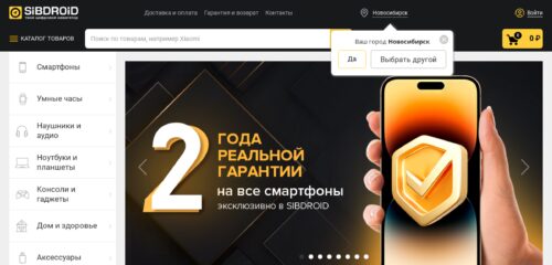 Скриншот настольной версии сайта sibdroid.ru