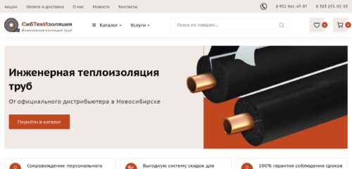 Скриншот настольной версии сайта sibtehizol.ru