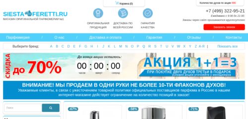 Скриншот настольной версии сайта siesta-feretti.ru