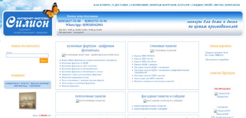 Скриншот настольной версии сайта silion.ru