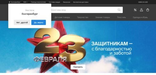 Скриншот настольной версии сайта sima-land.ru