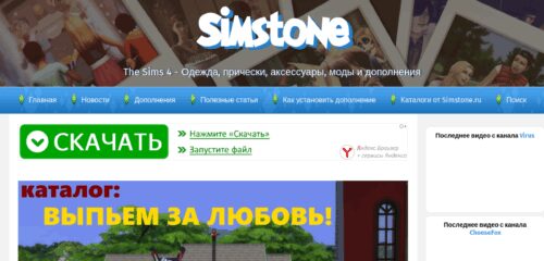 Скриншот настольной версии сайта simstone.ru
