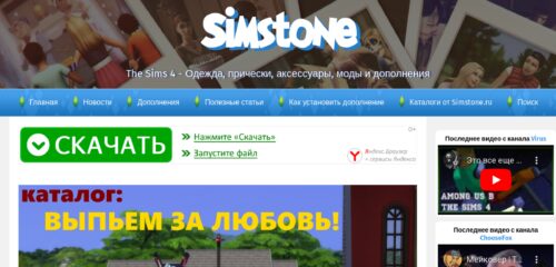 Скриншот настольной версии сайта simstone.ru