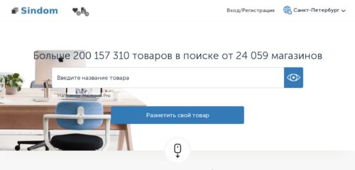 Скриншот настольной версии сайта sindom.ru